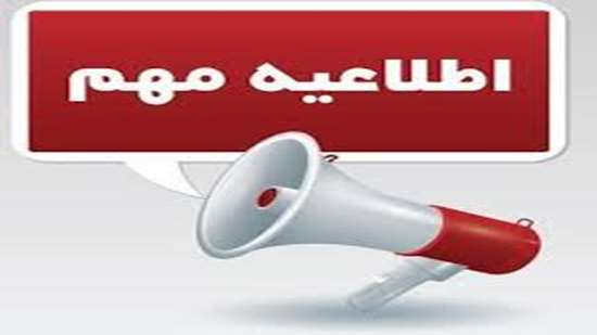 اطلاعیه مهم 